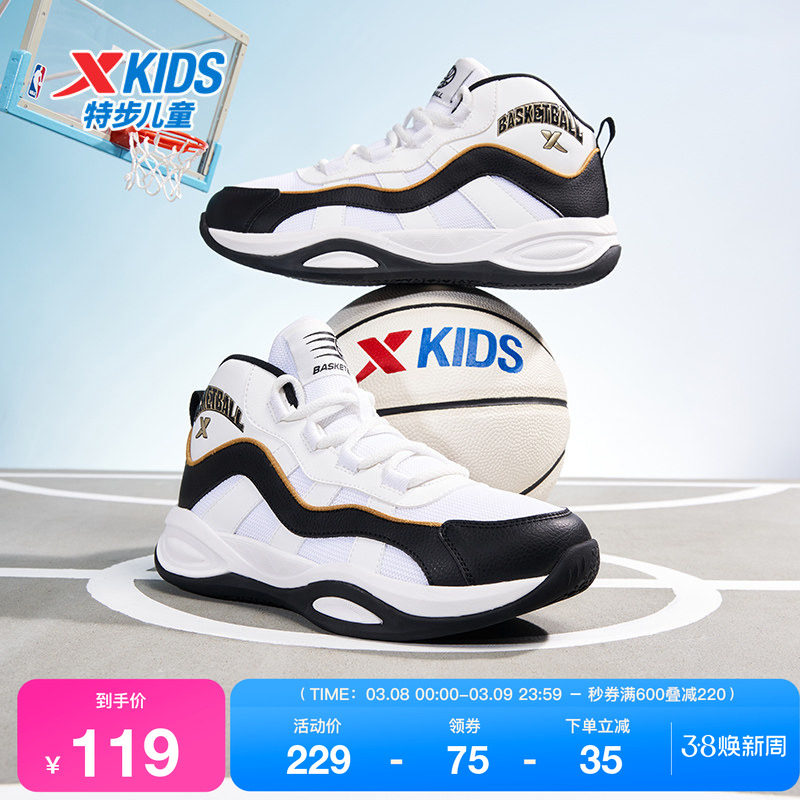 特步童鞋秋季新款儿童运动跑鞋男童耐磨减震缓震中大童系带篮球鞋