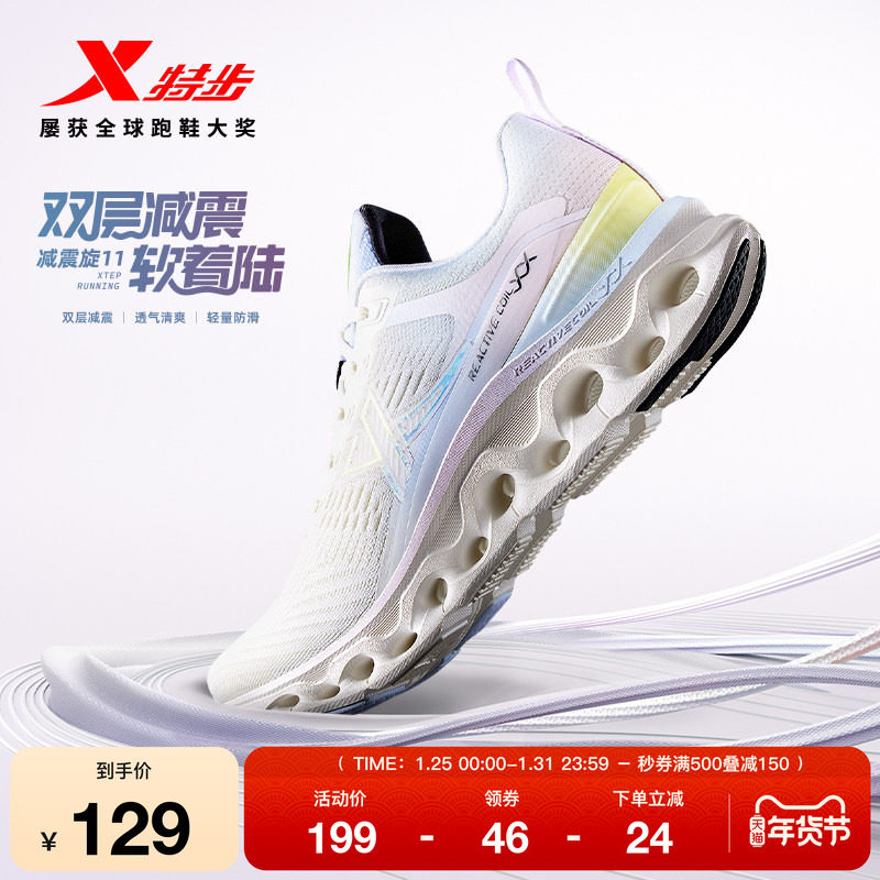 特步减震旋11丨跑步鞋女鞋秋冬减震运动鞋子舒适软底健身鞋跑鞋,运动鞋new,跑步鞋,淘宝优惠券,粉丝福利购,淘宝优惠卷
