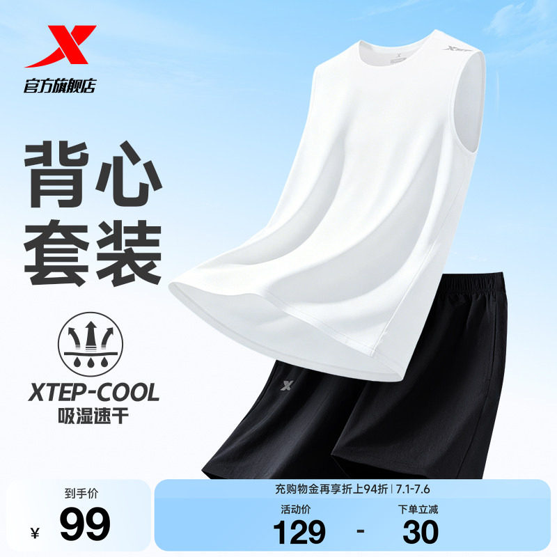 特步运动速干套装男款2026夏季新款无袖背心运动服透气短裤两件套