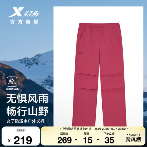 特步户外系列丨运动长裤女2026年秋季新款耐磨直筒女裤梭织裤子女