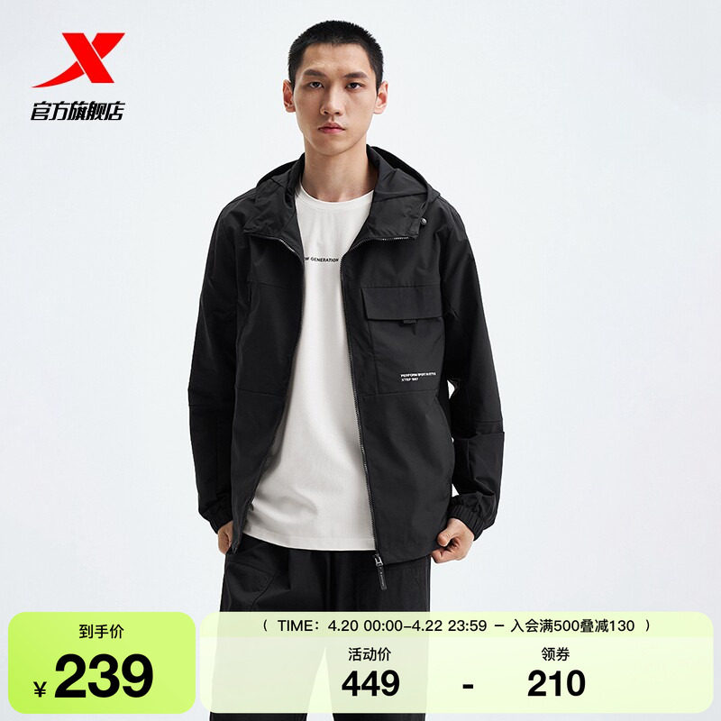 特步外套男士春秋季新款官方运动上衣休闲衣服男装防风夹克风衣