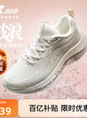 特步波浪棉鞋丨跑步鞋女冬季新款皮面防泼水加绒保暖减震运动鞋子