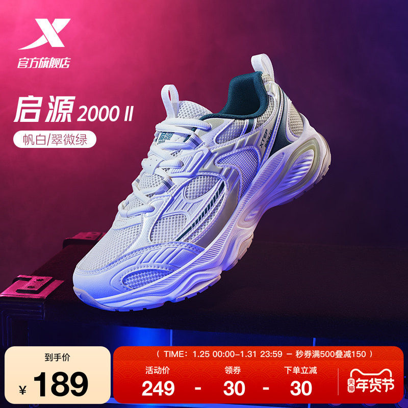 范丞丞同款丨特步启源休闲鞋女鞋冬季革网正品复古老爹鞋运动鞋男,运动鞋new,运动休闲鞋,淘宝优惠券,粉丝福利购,淘宝优惠卷