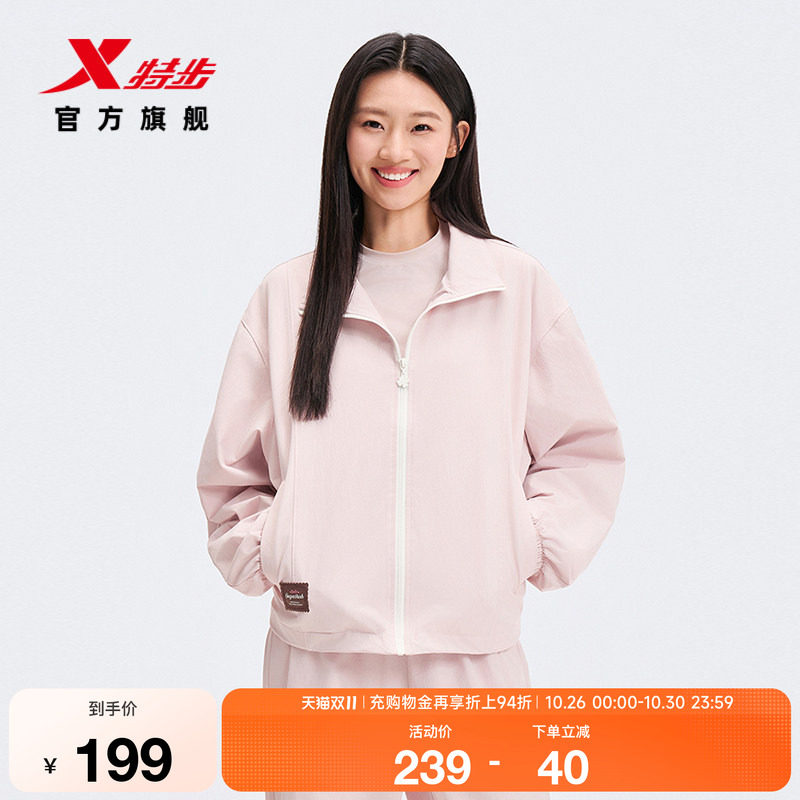 特步外套女2026年秋季立领女装新款运动风衣休闲夹克974128150156