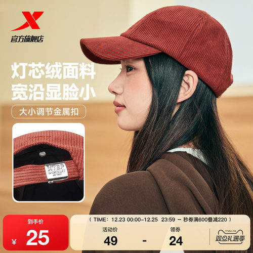 特步棒球帽男女2025年秋季官方正品时尚百搭情侣帽子休闲运动帽子