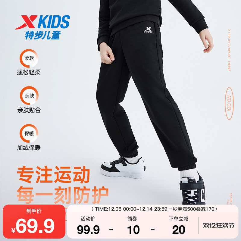 特步童装秋冬季男童女童中大童运动休闲儿童加绒松紧针织束脚长裤
