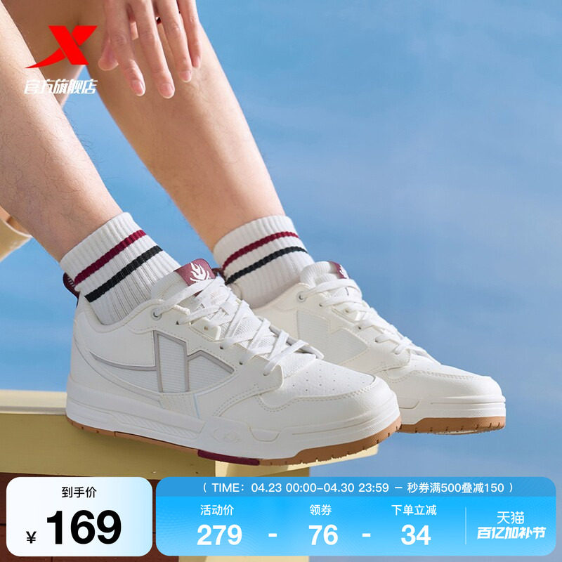 特步STEP-1板鞋2026夏季新款小白鞋潮流休闲鞋厚底增高男鞋运动鞋