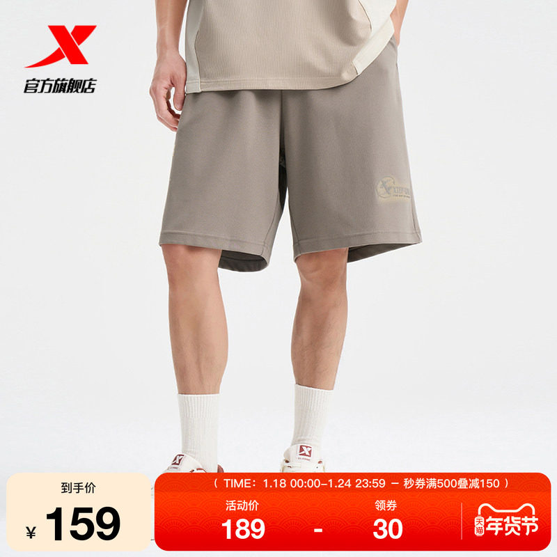 特步运动短裤男2025夏季官方休闲透气针织五分裤976329610303,运动服/休闲服装,运动中长裤／短裤,淘宝优惠券,粉丝福利购,淘宝优惠卷