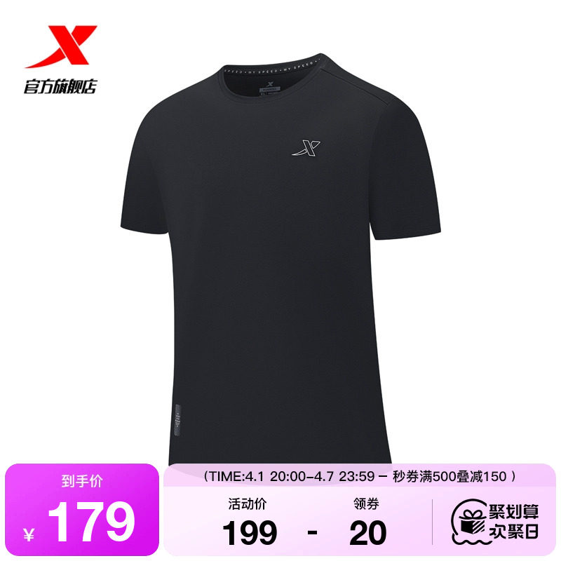 特步跑步T恤男2025年夏季新款健身半袖短袖运动上衣975229010554