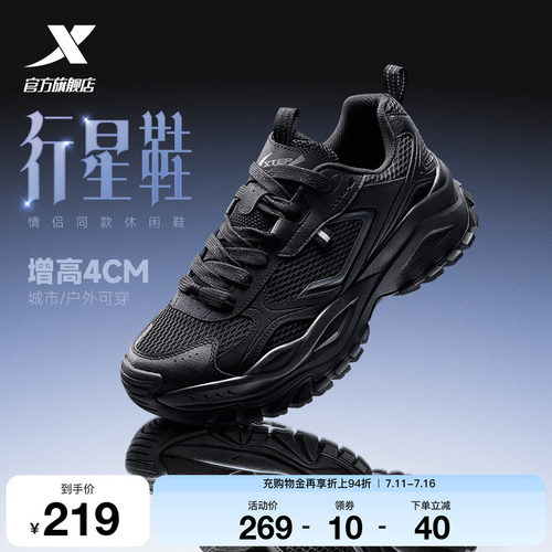 特步行星鞋丨休闲鞋男鞋