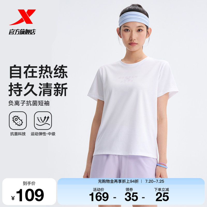 特步T恤女2026年夏季新款官方训练服宽松运动短袖女974228010201
