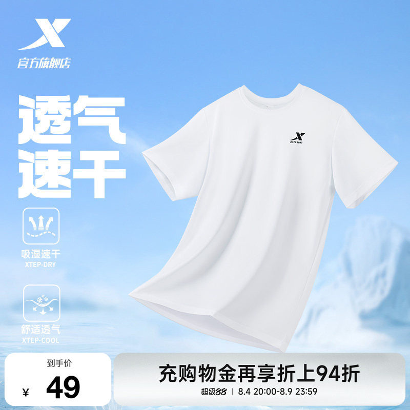 特步速干T男短袖爸爸夏季新款半袖跑步T恤健身衣服透气运动上衣男