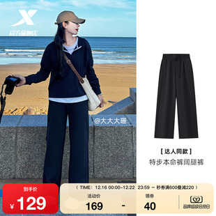 阔腿直筒裤 特步本命裤 冬季 高腰加绒卫裤 女 运动裤 达人同款