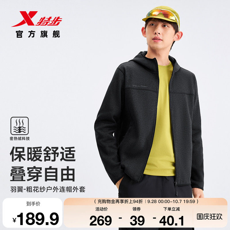 特步羽翼冲锋连帽外套男2026冬季新品加绒针织保暖徒步户外上衣男