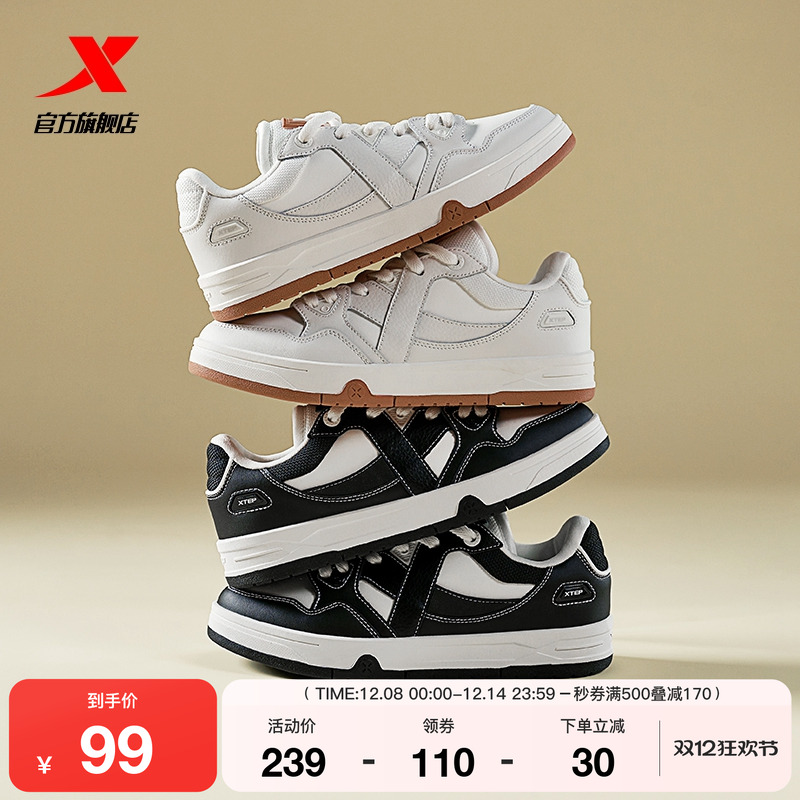 特步王鹤棣同款maxx板鞋