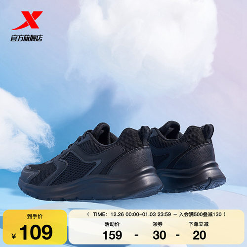 特步男跑鞋休闲黑色轻质减震舒适