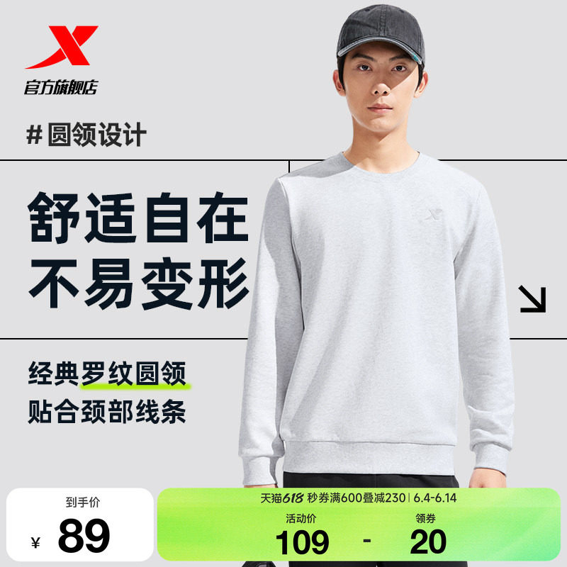 特步卫衣男士2025秋季新款运动服上衣男装休闲长袖圆领长袖套头衫