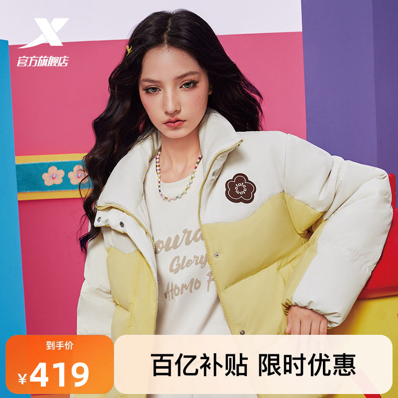 特步羽绒服女士2025年冬季新款运动上衣保暖风衣外套975428190385