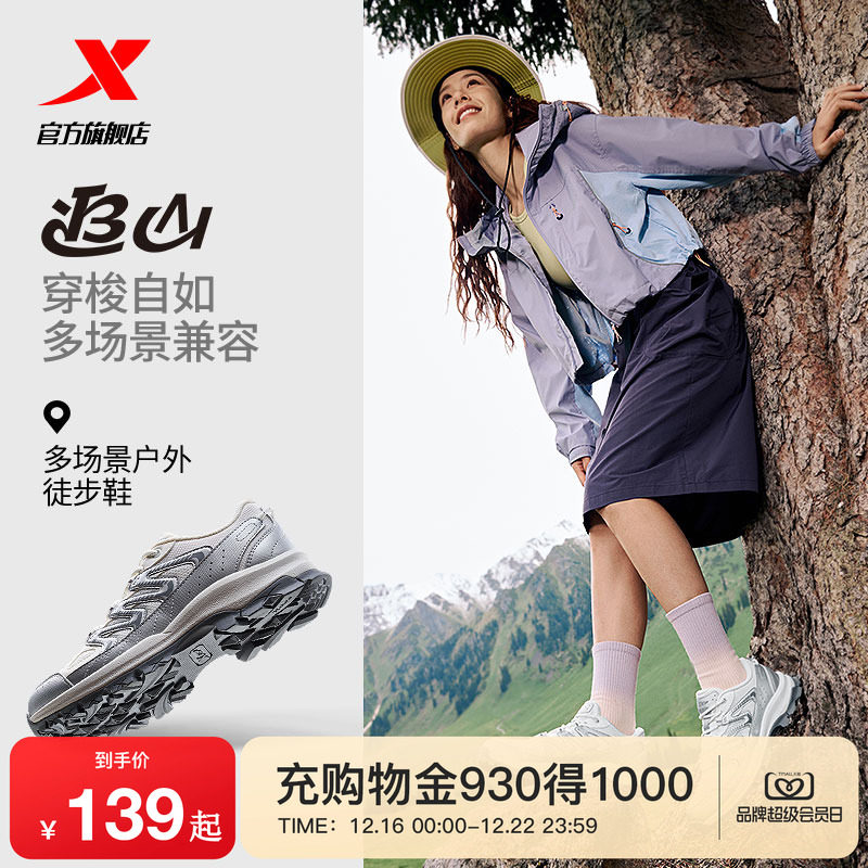 特步追山丨秋新款女徒步鞋户外登山鞋运动鞋耐磨防滑越野男跑步鞋
