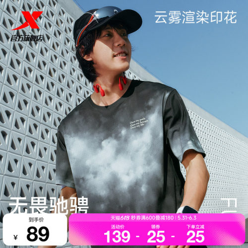 特步两千公里FUN丨短袖男女同款夏季新款情侣跑步T恤健身运动上衣