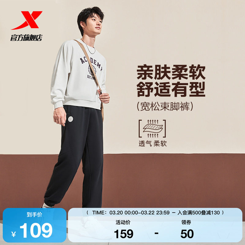 特步休闲裤男女同款长裤春秋季针织运动裤宽松黑色休闲裤收脚卫裤