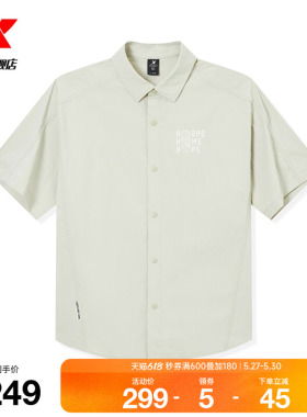 特步衬衫男2026年夏季新款官方运动服装休闲短袖男9742291A0305