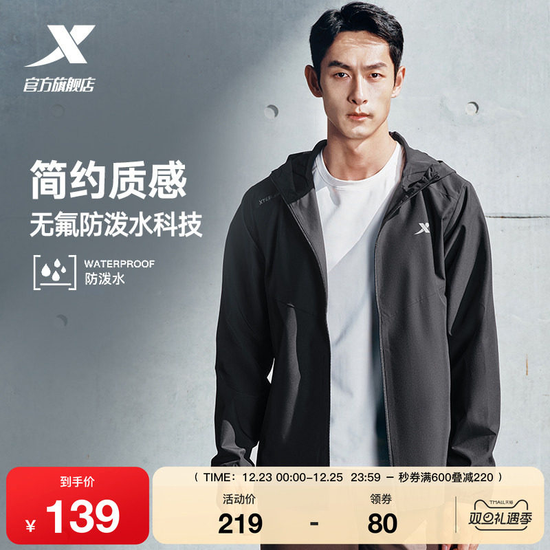 特步外套男2025秋冬新款户外冲锋防泼水风衣男款运动防风夹克男士