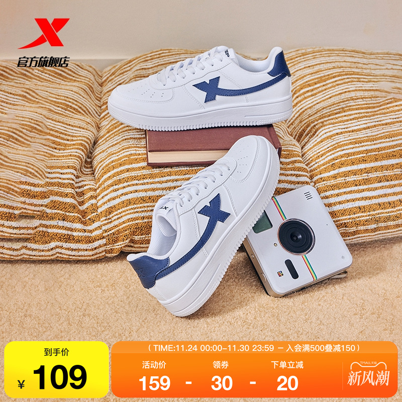 特步空军一号情侣板鞋男鞋冬季潮流休闲鞋女鞋子厚底小白鞋运动鞋