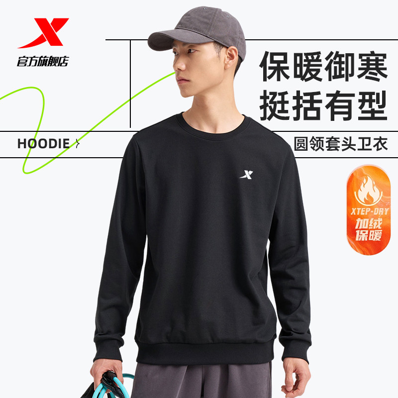特步加绒圆领卫衣男冬季新款加厚保暖内搭长袖运动针织套头衫男装