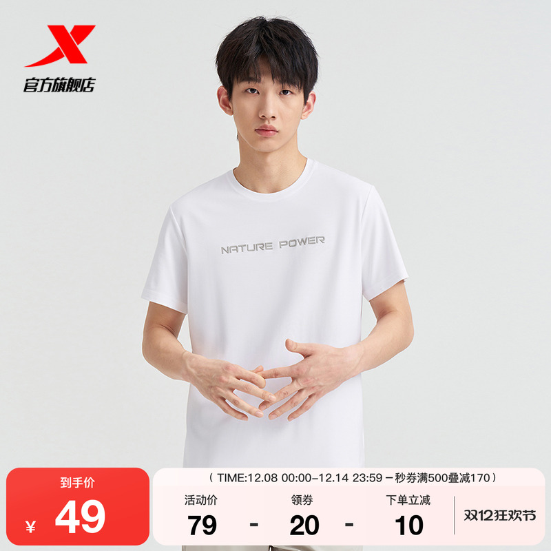 特步短袖男2025夏季官方正品抗菌冰丝男子圆领针织衫976229010050