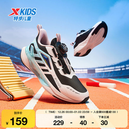 特步童鞋儿童秋季新款女童中大童运动旋转扣透气防滑耐磨舒适跑鞋