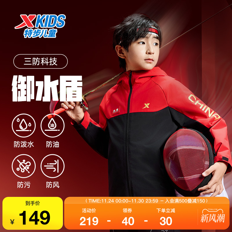 特步童装秋季新款男童小中大童运动连帽耐磨防风休闲百搭保暖风衣