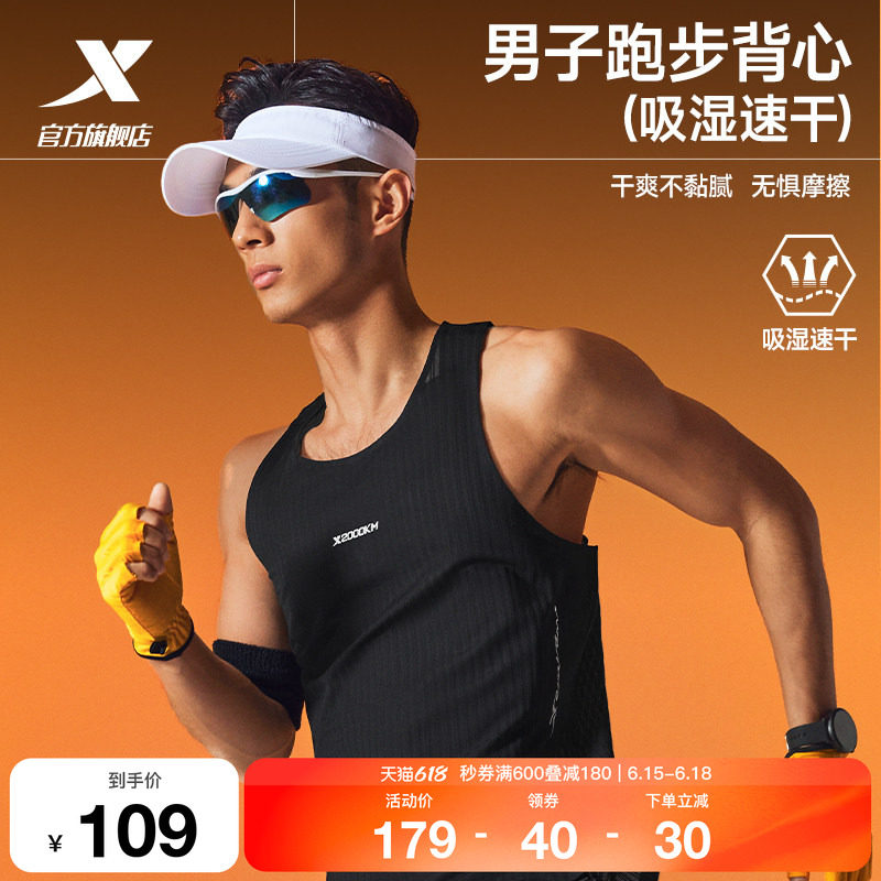 特步两千公里PRO丨背心男2026年夏季新款耐磨上衣2000公里跑步服
