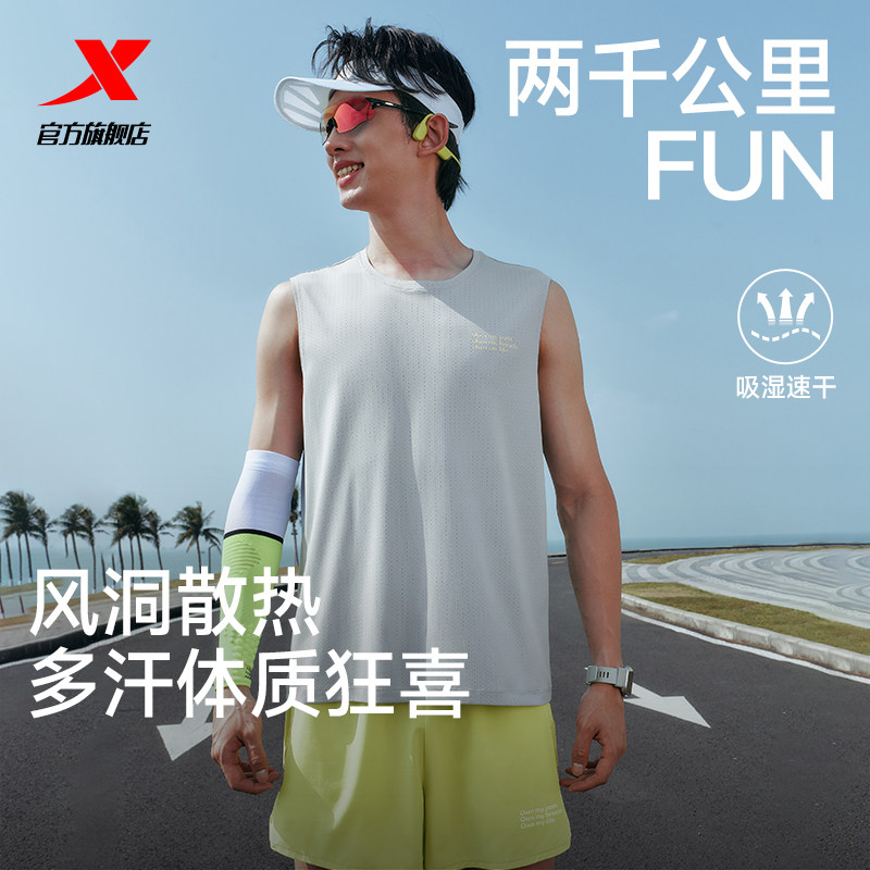 特步两千公里FUN丨背心男2026年夏季新款健身速干跑步服运动上衣