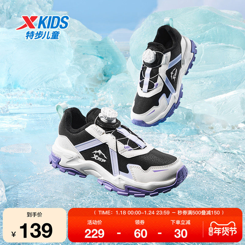 特步童鞋冬季儿童运动跑步鞋中大童女童耐磨轻便舒适旋转纽扣棉鞋,运动鞋new,童鞋/青少年鞋,淘宝优惠券,粉丝福利购,淘宝优惠卷
