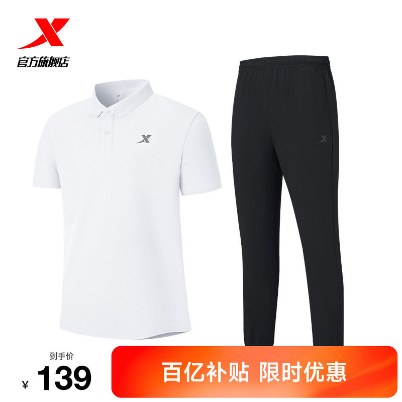 特步运动速干套装polo衫男短袖夏季透气翻领T恤运动束脚长裤男装