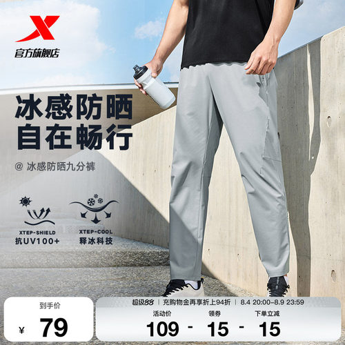 特步户外防晒冰丝运动裤