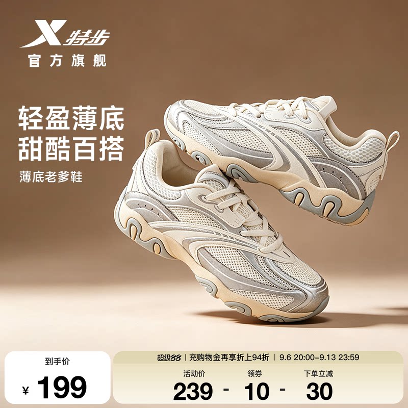 特步复古德训鞋女款百搭休闲鞋子