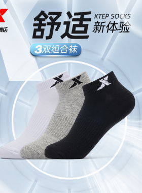 特步3双装短筒袜跑步袜男透气船袜运动袜女士短袜青少年弹力袜子