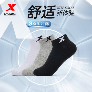 特步3双装 短筒袜跑步袜男透气船袜运动袜女士短袜青少年弹力袜子
