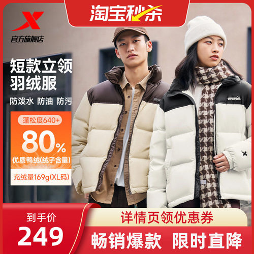 特步立领羽绒服男女立领外套