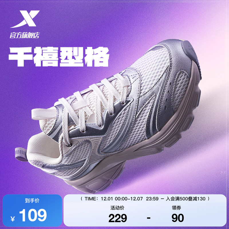 特步Y2K跑步鞋女冬季革网正品复古老爹鞋跑鞋轻便运动鞋男休闲鞋