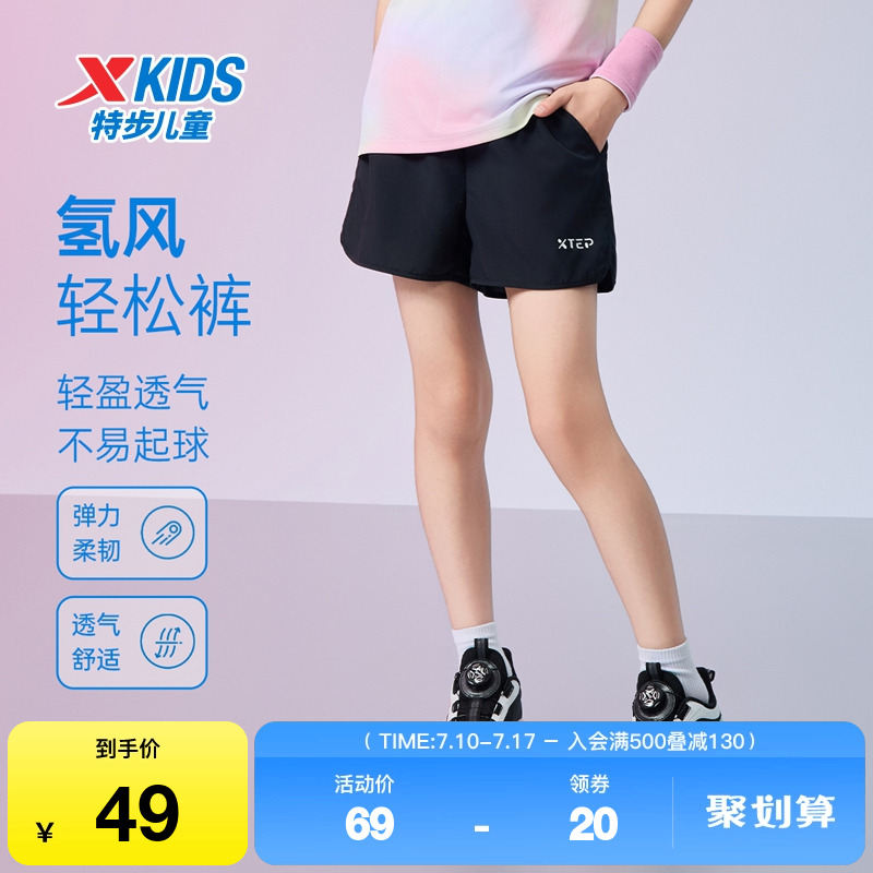 特步童装女童透气凉感运动裤夏季新款中大童轻盈舒适儿童梭织短裤