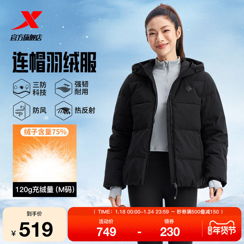 特步羽绒服女士2025年冬季新款运动上衣保暖风衣外套975428190034,运动服/休闲服装,运动羽绒服,淘宝优惠券,粉丝福利购,淘宝优惠卷