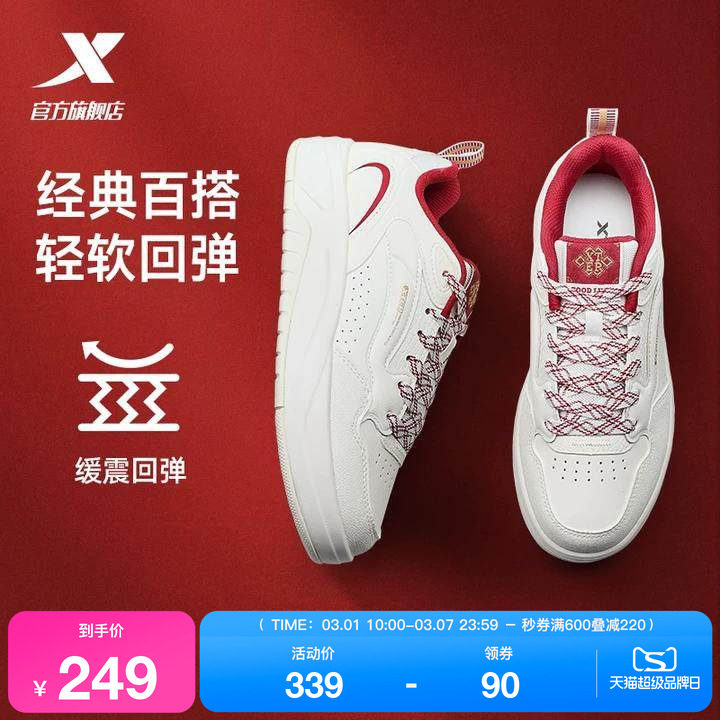 特步启浪lite男款2026春季新款休闲鞋运动鞋男士百搭革面小白鞋子