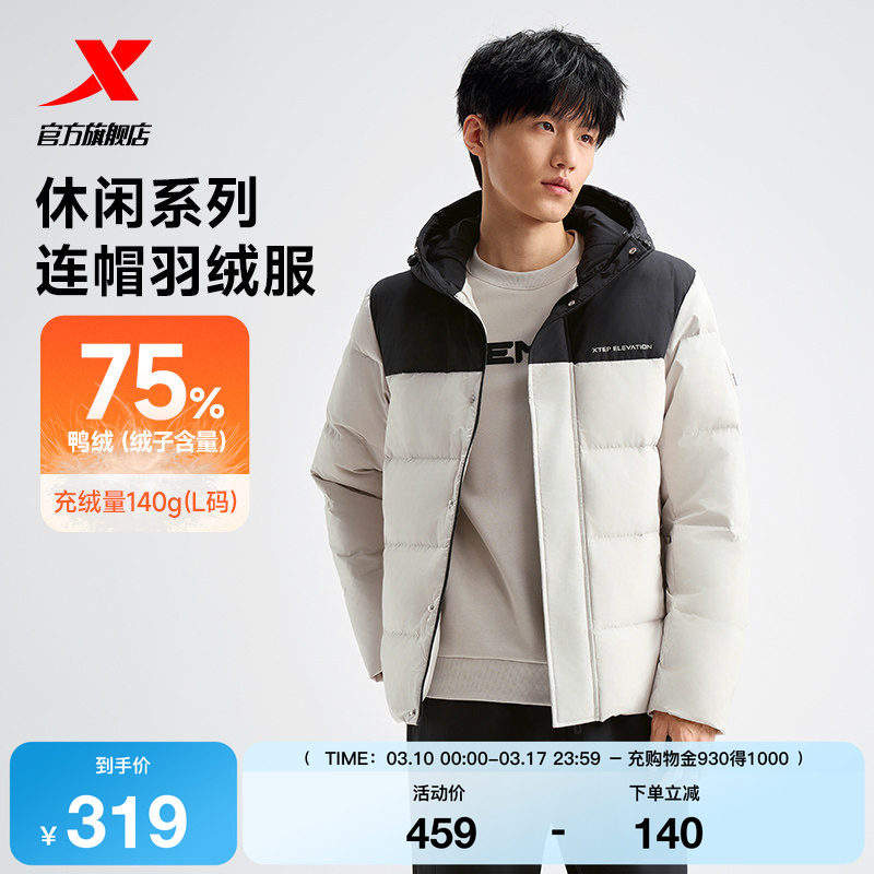 特步羽绒服男士新款冬季时尚保暖男装防风运动外套976429190