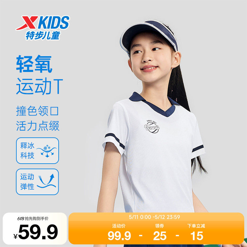 特步童装女童速干POLO衫儿童网球运动短袖夏季新款中大童透气上衣
