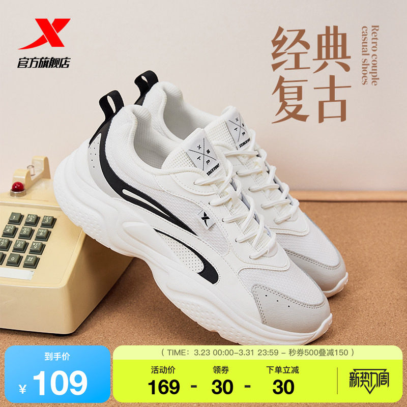 特步轻春休闲鞋夏季正品男鞋情侣百搭轻便厚底旅游鞋复古运动鞋女