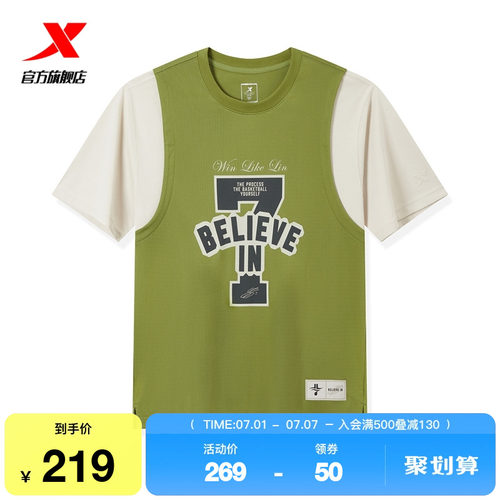 特步篮球T恤男2025年夏季新款宽松短袖专业比赛服男975329010225