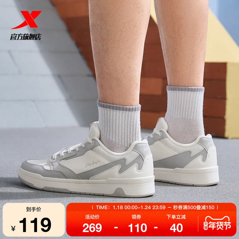 特步2025冬季新款板鞋舒适男鞋旗舰正品鞋子百搭休闲鞋运动鞋子,运动鞋new,板鞋,淘宝优惠券,粉丝福利购,淘宝优惠卷